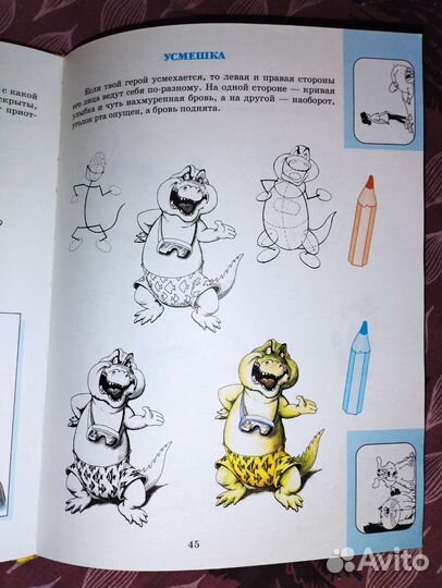 Энциклопедия по рисованию