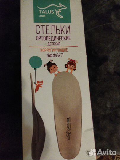 Ортопедические стельки