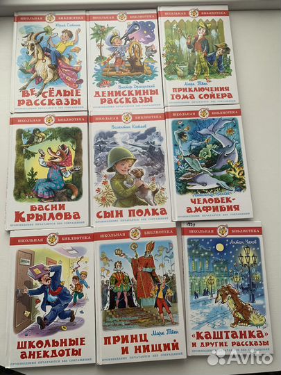 Школьные книги