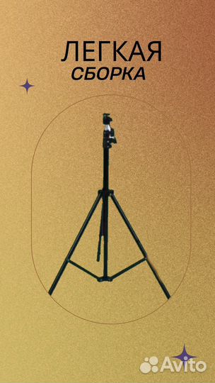 Кольцевая лампа 33 см новая