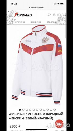 Костюм спортивный Forward женский