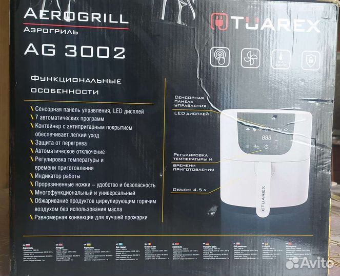 Электрогриль