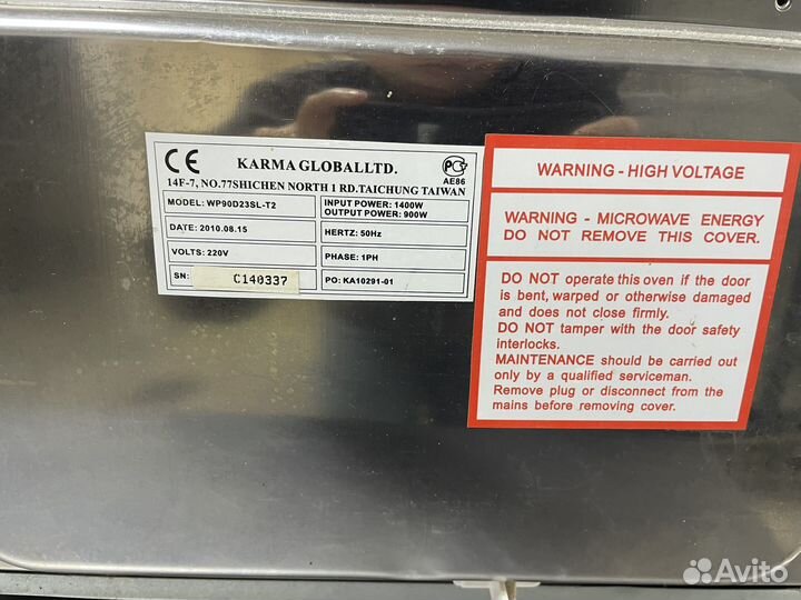 Микроволновка бу