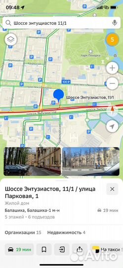Аренда для мастера наращивание ресниц