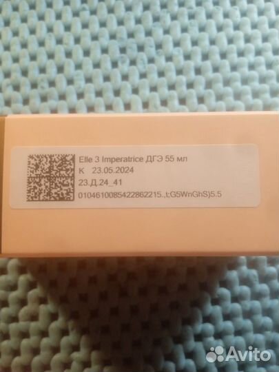 Парфюм женский