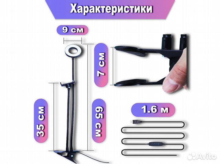 Гибкий штатив с кольцевой лампой