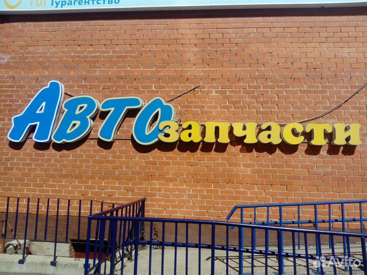 Продавец-консультант в 