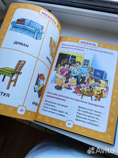 Книга Первый учебник малыша