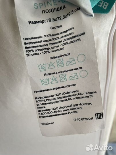 Клиновидная подушка Askona spine-up