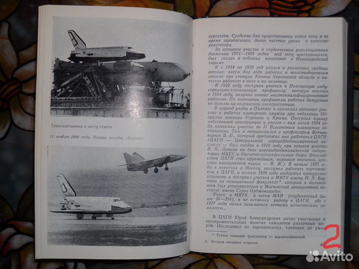 Книги о космонавтике, космосе, астрономии. СССР