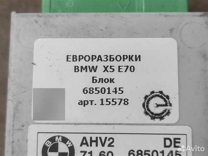 Блок фаркопа Bmw X5 E70 4.0 2010