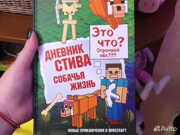 Minecraft книги