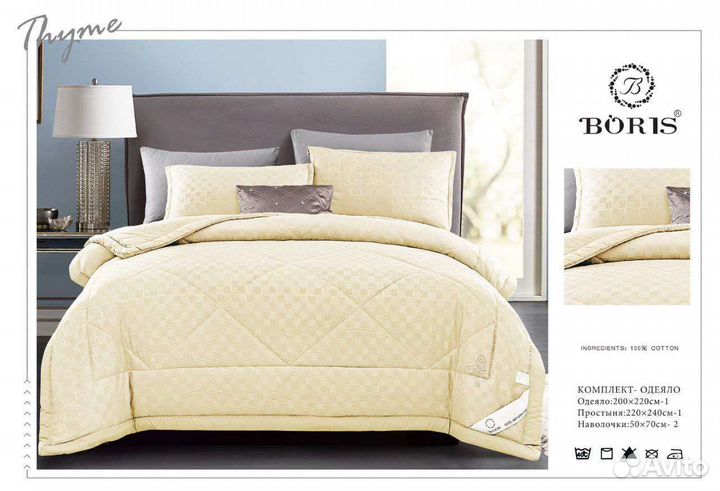 Постельное бельё с одеялом