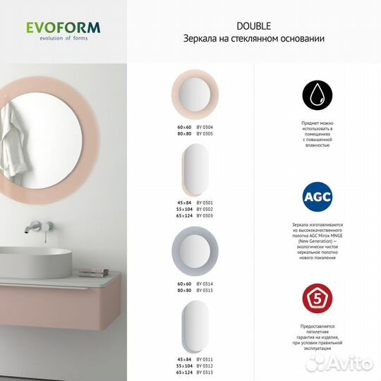 Зеркало Evoform Double BY 0305 80x80 бронза