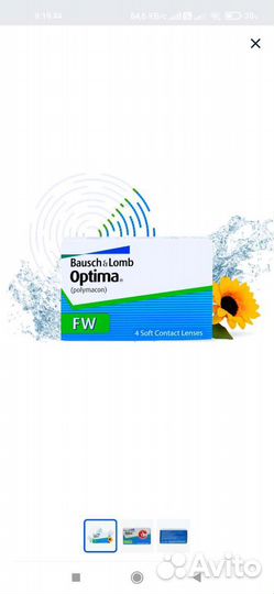 Линзы контактные