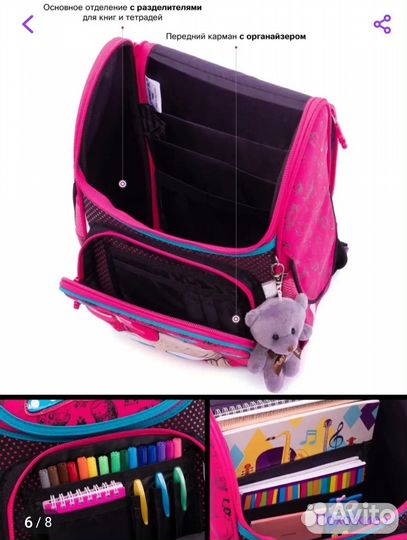 Рюкзак школьный ранец портфель