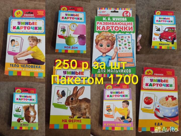Развивающие карточки для детей