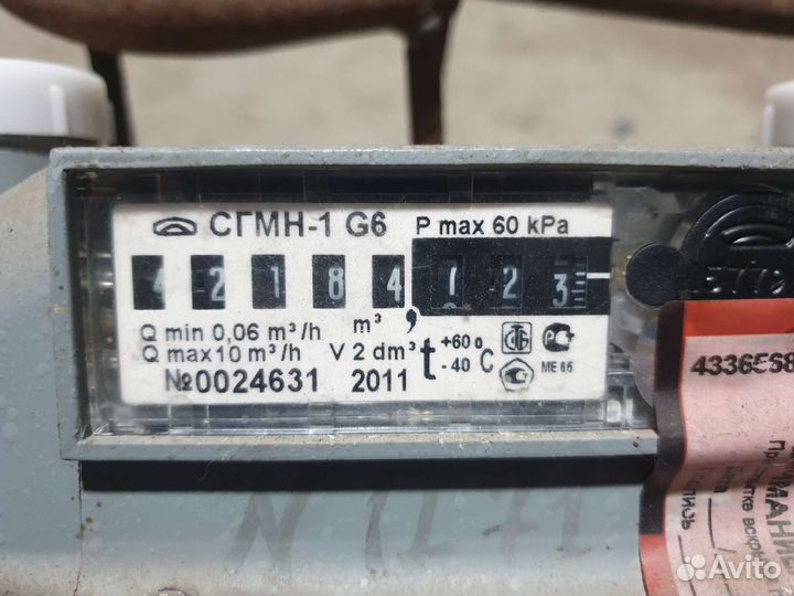 Газовый счетчик