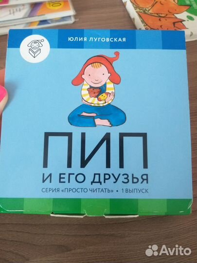 Книги для первого чтения