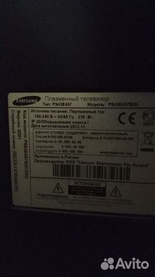 Телевизор на запчасти