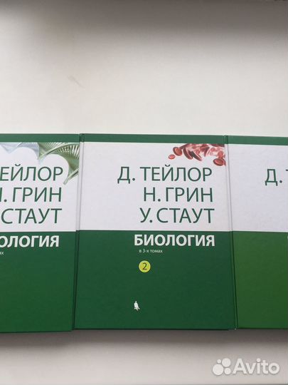 Учебник по биологии