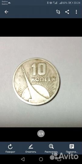 10 копеек 1917 1967