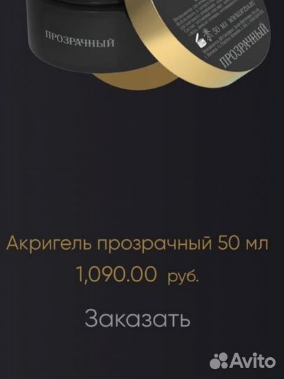 Акригель моделирующий Опция прозрачный 50 гр