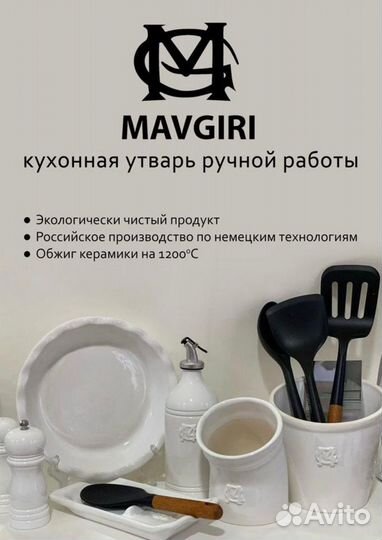 Все для кухни посуда