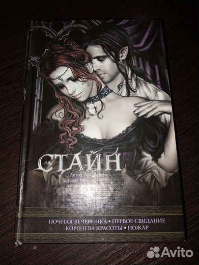 Р. Л. Стайн, ужастики