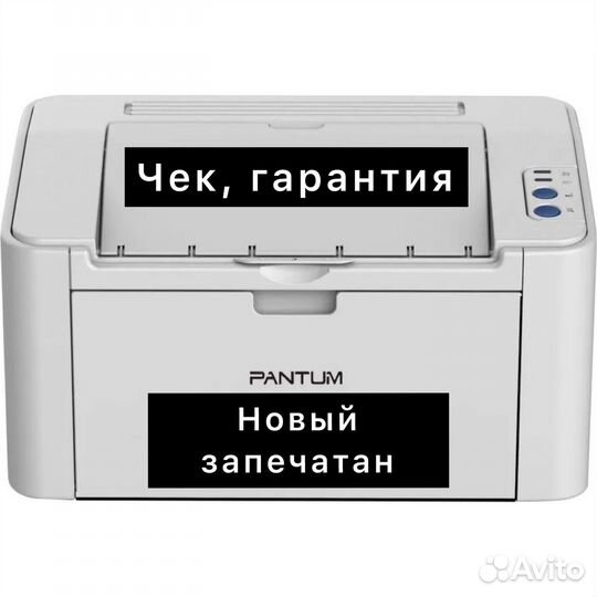 Принтер Pantum P2506W (P2506W)