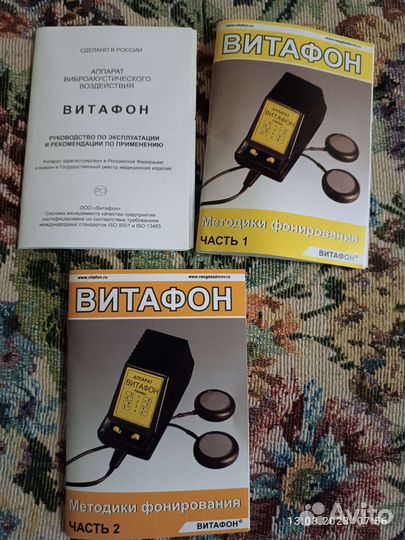 Медицинский прибор