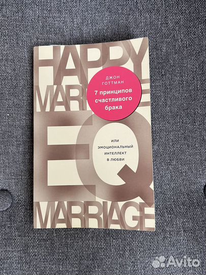 Книги по психологии отношений и любви