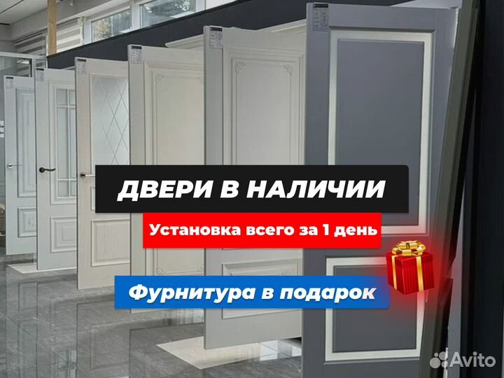 Входные и межкомнатные двери