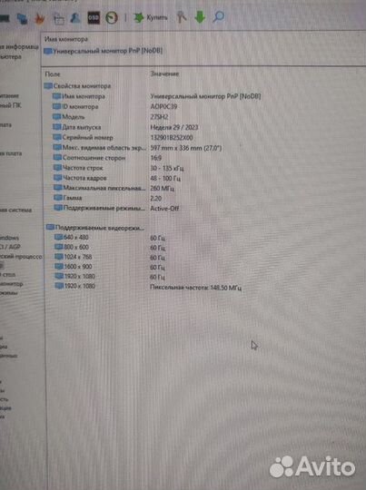 Игровой компьютер полный комплект