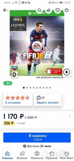 Игра для приставки xbox 360 fifa