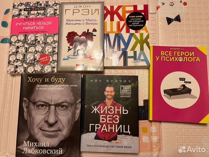 Книги по психологии и саморазвитию