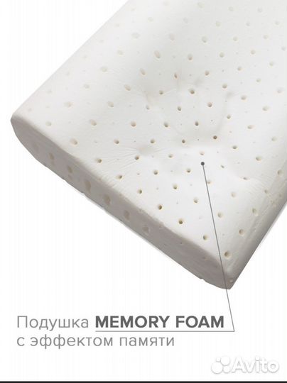 Детская ортопедическая подушка с валиками