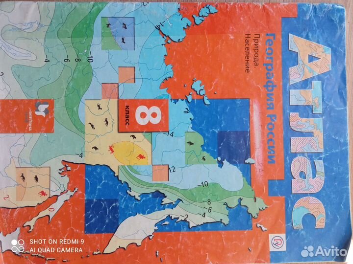 Атласы и рабочие тетради