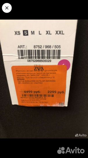 Брюки Zara S Премиум