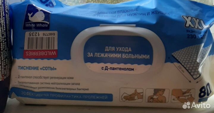 Средства по уходу за лежачим больным