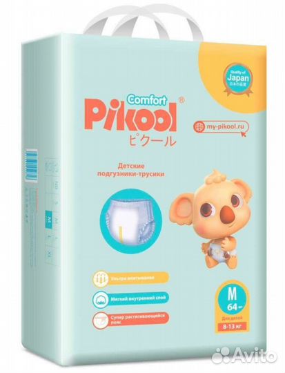 Подгузники трусики