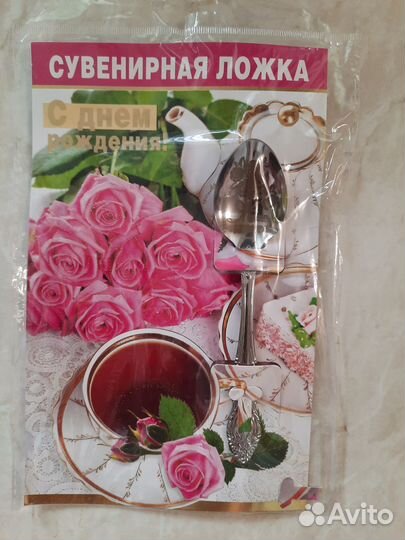 Подарочная Сувенирная Ложка Женщинам