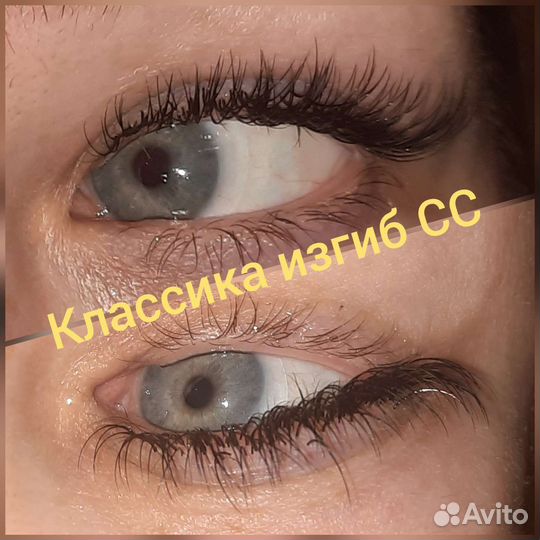 Наращивание ресниц на дому