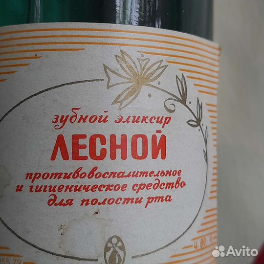 Зубной эликсир 