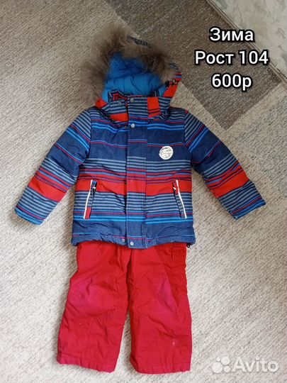 Детские вещи