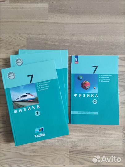 Учебник по физике 7 кл.Генденштейн,Булатова
