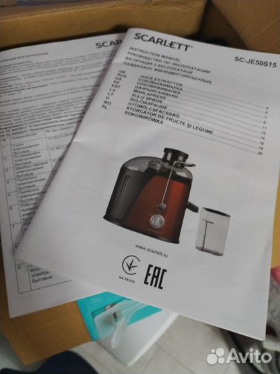 Соковыжималка