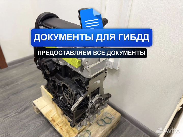 Новый Двигатель BSE Skoda Octavia 1.6