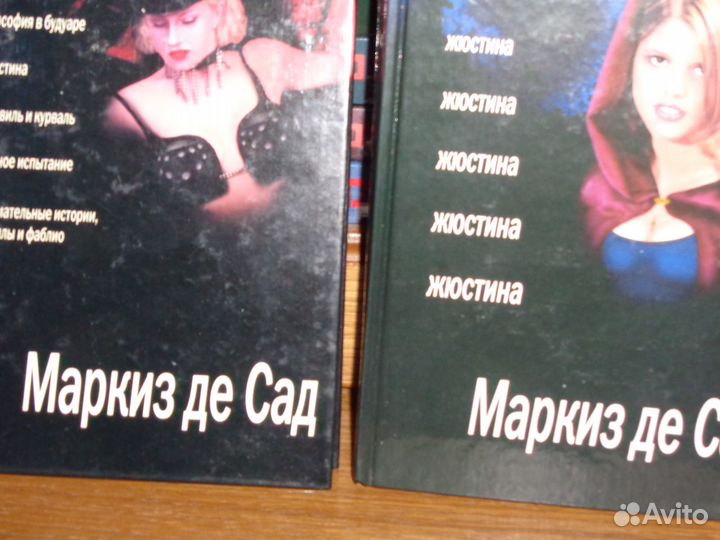 Маркиз де сад