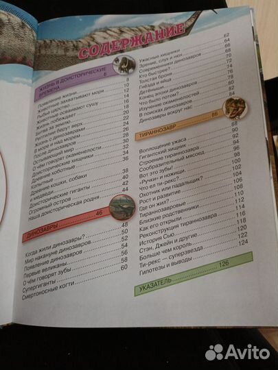 Детская энциклопедия